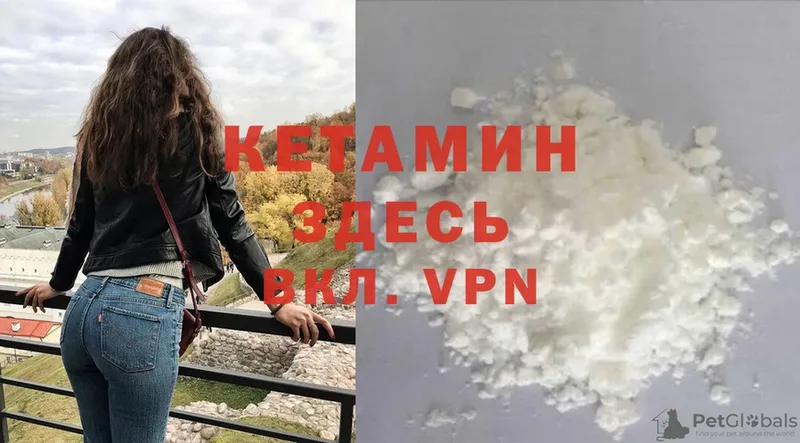 где купить   Копейск  КЕТАМИН VHQ 